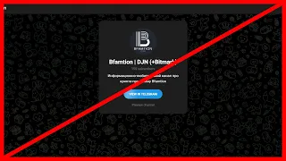 Обзор на Bfamtion отзыв и разоблачение!