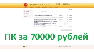 Мощный игровой компьютер за 70000 рублей Июль 2015