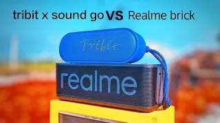 Tribit Xsound Go v/s Realme brick speaker #sound #tribit #bluetoothspeaker #realme