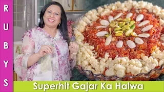 Super Hit Gajar ka Halwa Authentic Recipe in Urdu Hindi - RKK