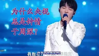 周深，九年变化，是谁在宠爱！？Charlie Zhou Shen