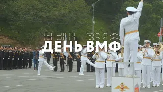 Прямой эфир День ВМФ