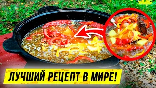 Косуля Поймана!  Сейчас будет шурпа в казане на костре. Оригинальный рецепт шурпа