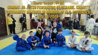 Змагання № 37. COMBAT-JU-JUTSU. FEDERATION OF UKRAINE. CHARITY TOURNAMENT MAXIMUS. 21.04.2024