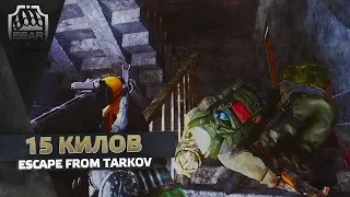 Escape From Tarkov 2020 - Уничтожая ЗАВОД 15+ Фрагов