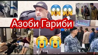 Азоби Гарибийи Имруза 900896000 Заказ