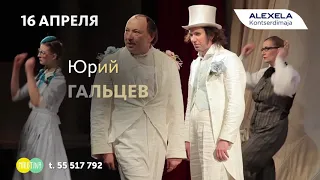 Спектакль "Мнимый больной"