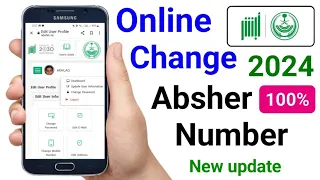 Absher Number Change Online | Absher Ka Number Kaise Change Kare| Absher Mobile Number Update Online