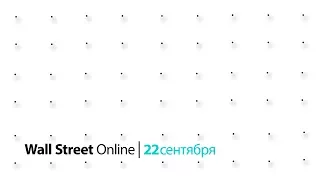 Wall Street Online - валютный рынок и рейтинг трейдеров