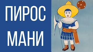 Фильм "Пиросмани". 1969