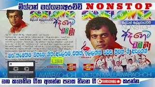 අද හෙට ඔබ මා - Nonstop - මිල්ටන් මල්ලවආරච්චි - Pawasa niwana gee Youtube channel