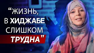 "Жить В Хиджабе Слишком Сложно" - 6 Минут, Которые Изменят Вашу Жизнь!