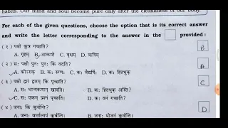 STD 7 VIKAS SANSKRIT WORKBOOK SEMESTER 1 CHAPTER 3 कोऽरुक्