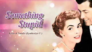 「Something Stupid」カバー Kevin & Natalie (Synthesizer V )