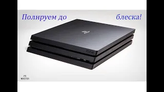 Устранение шума ps4 pro подробное видео (Ps4 pro noise elimination detailed video)