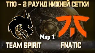 TEAM SPIRIT vs FNATIC - 1 карта / Bo3 - 2-й Раунд Лузеров / Ti 10 [Godhunt & Smile] + Аналитика