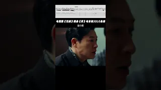 狂飙高启强BGM 罪