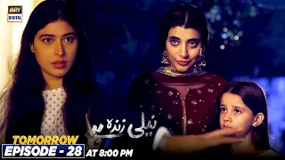 Neeli Zinda Hai Episode 28 | Tomorrow At 8:00 pm only on ARY Digital