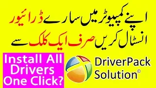 How to Install All Drivers in Windows XP/7/8/10 [Urdu/Hindi]