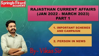 Rajasthan Current Affairs ( Jan 2022 - March 2023) Part 1   ||  By Vikas Sir