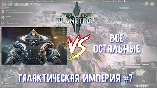 Age of Wonders Planetfall. Шакарн на грани. Галактическая Империя #7