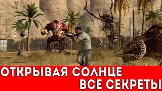 SERIOUS SAM 3: BFE - ОТКРЫВАЯ СОЛНЦЕ (ВСЕ СЕКРЕТЫ)