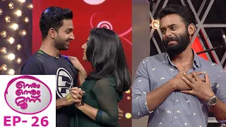 #OnnumOnnumMoonuSeason3 l EP - 26 Rajisha, Sarjano Khalid, Arjun - team june l Mazhavil Manorama