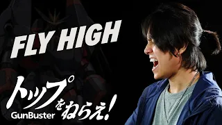 Aim for the Top GunBuster!～Fly High～ JasonTaro Covers