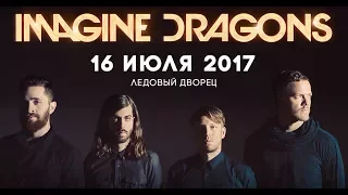 Imagine Dragons 16/07/17 Full Show (Live) Saint Petersburg