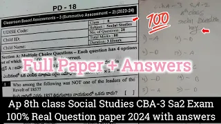 8th class Cba-3 Sa2 social studies real full paper 2024|Ap 8th sa2 social real question paper 2024