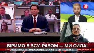 Трамп провалився? Рон Десантіс новий лідер республіканців у США - Олександр Краєв