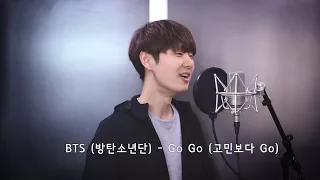 BTS (방탄소년단) - Go Go (고민보다 Go) [Han_Eng Sub] Cover By Dragon Stone