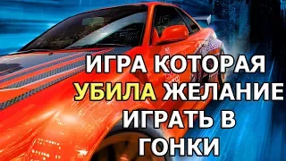 NFS Underground и Почему я больше не играю в Гонки