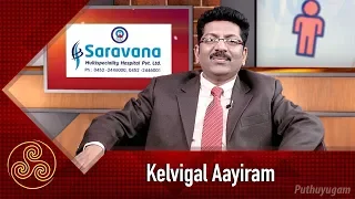 Dr.P.Saravanan Advice About Cancer | Treatment of Cancer | Kelvigal Aayiram | 29/12/2018