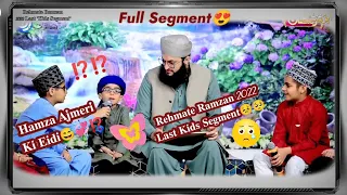 Hamza Ajmeri Ki Eidi😄? 2022 Rehmate Ramzan Last [Full Kids Segment] 🥺😥ft.Hafiz Tahir qadri