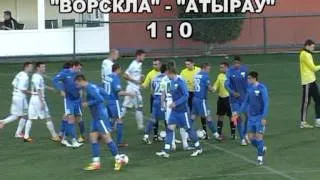 ТМ Ворскла - Атырау Казахстан - 1:0
