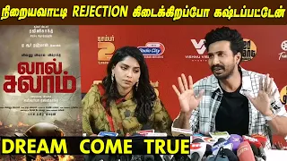 Dream Come True - Rajini Sir கூட Lal Salaam | VIshnu Vishal Latest Speech | Gatta Kusthi Press Meet