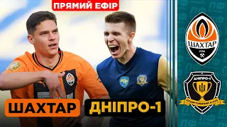 НАЖИВО! ШАХТАР  - ДНІПРО-1 / СЛЬОЗИ ЙОВІЧЕВІЧА, чемпіонські емоції, скандал + коментарі!