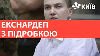 Савченко із сестрою затримали з підробленими ковід-сертифікатами