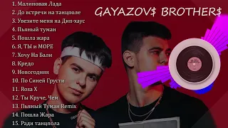 Gayazov Brother все песни | Гаязов братья слушать онлайн