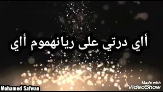 يا درا كي راكي عايشة مغبونة ولا مقلشة yadra