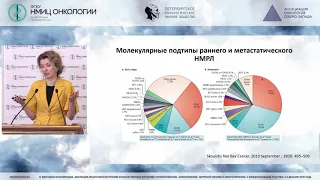 Ключевые изменения 2020 года в системной терапии ЗНО (Семиглазова Т.Ю.)