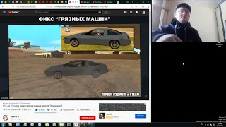 Реакция на GTA SA - Почему Steam версия худшая версия? [Сравнение]