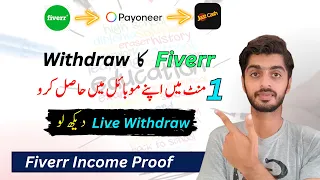 How to Withdraw Money From Fiverr in Pakistan ||Withdraw from fiverr to Jazzcash