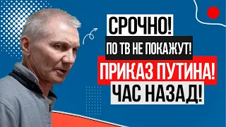 ГРАЖДАНЕ, БЕДА!!! (30.03.2023) КРЕМЛЬ ЗАДУМАЛ СТР*ШНОЕ! ПУТИН ДАЛ ПРИКАЗ "УБРАТЬ"!