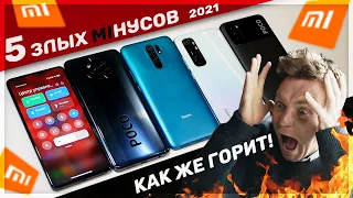 За что я НЕНАВИЖУ XIAOMI⛔️ВСЁ ПОМЕНЯЛОСЬ! Бомблю, 2021 version