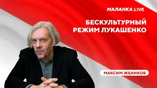 Репутационный провал базара / Онлайн-культура Беларуси / Увольнения артистов