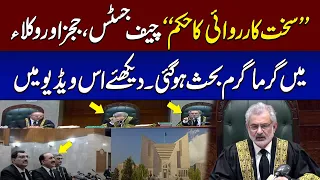 WATCH! Heated Debate Between Chief Justice And Lawyers | SAMAA TV