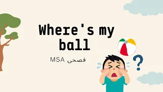 EASY ARABIC STORY FOR ABSOLUTE BEGINNERS | MSA فصحى Fusha (where's my ball)