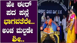 ದಿನೇಶ್ ಕೋಡಪದವು ಹಾಸ್ಯಕ್ಕೆ ಯಕ್ಷಪ್ರಿಯರೊಂದಿಗೆ ನಕ್ಕು ನಕ್ಕು ಸುಸ್ತಾದ ಹಿಮ್ಮೇಳದವರು😂😂| Dinesh kodapadavu